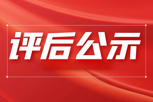 绍兴2025浙江省工信领域正高级工程师资格通知
