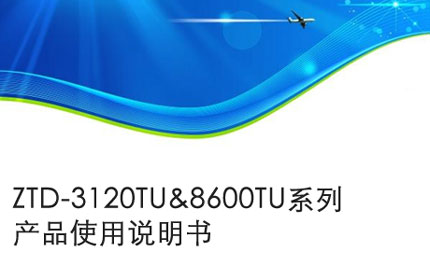 绍兴Operation manual of ztd-3120tu & 8600tu series products